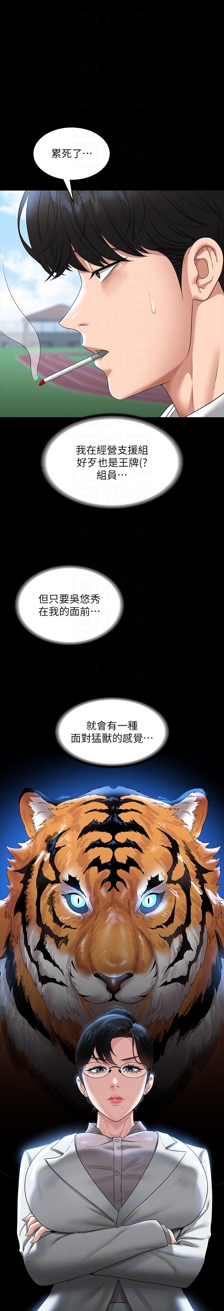 第77话-全新人物登场 - 第14.jpg页