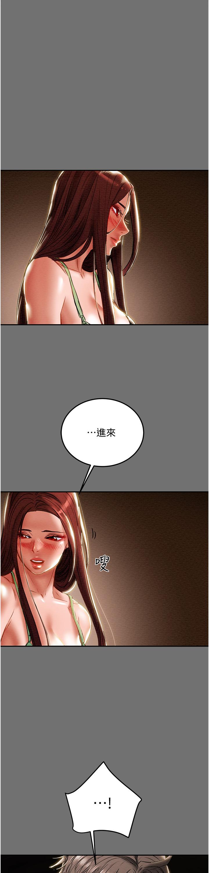 第77话-现在跟我打一炮 - 第47.jpg页