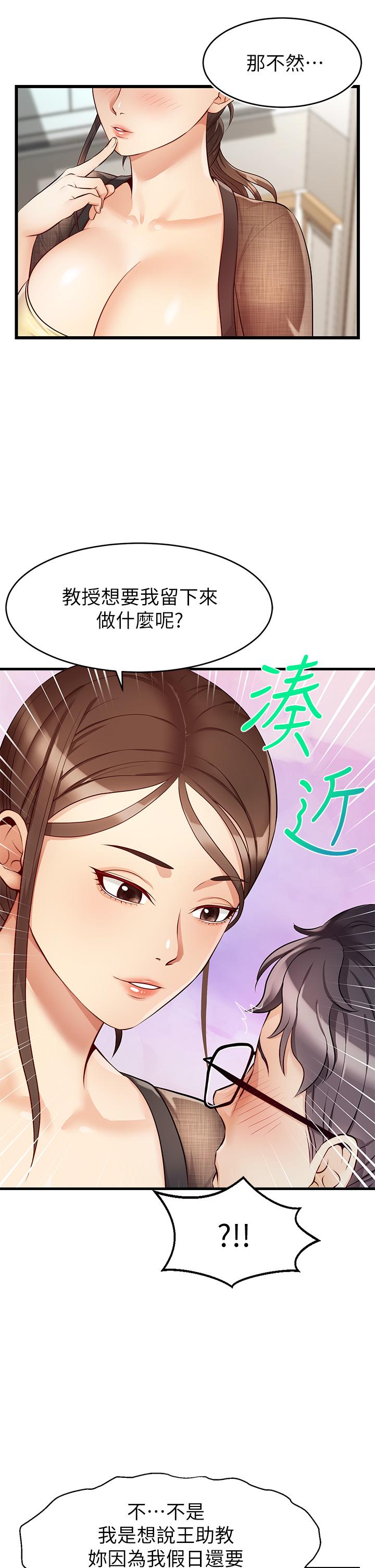 第6話-親子沐浴時光 - 第13.jpg页