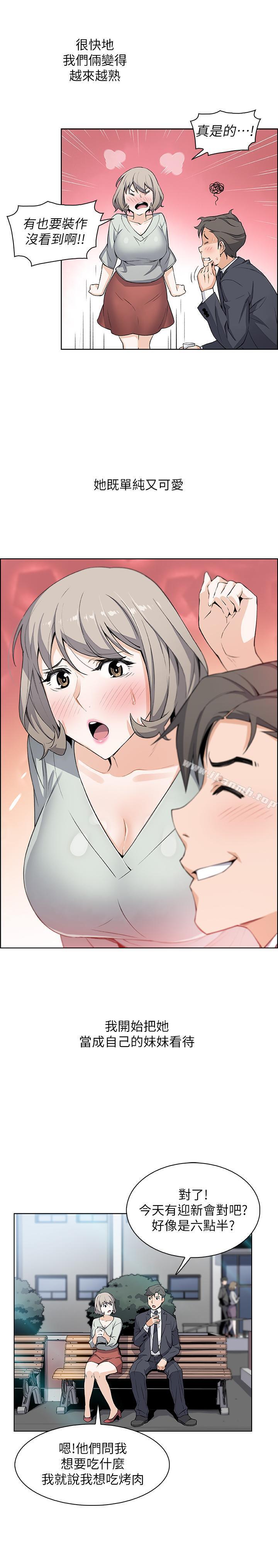 第15話-迎新餐會 - 第19.jpg页