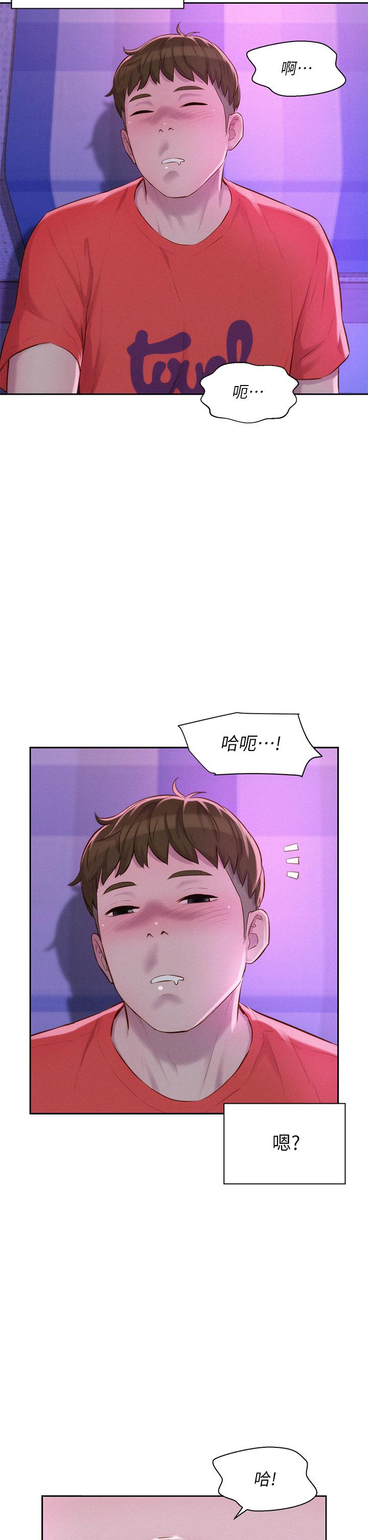 第16話-燦英哥，我來動就好 - 第32.jpg页
