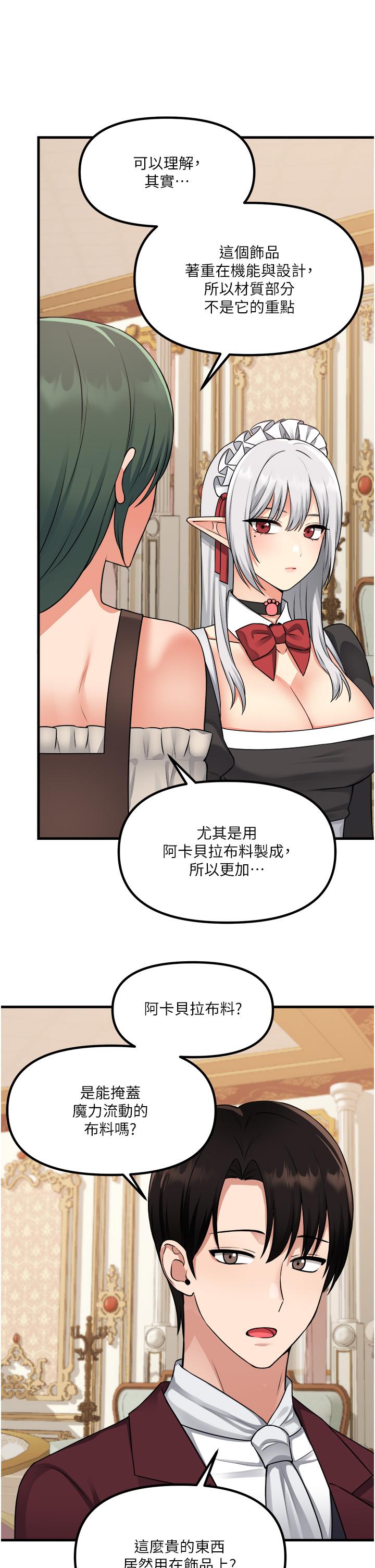 第54話-主人，我想做愛 - 第17.jpg页