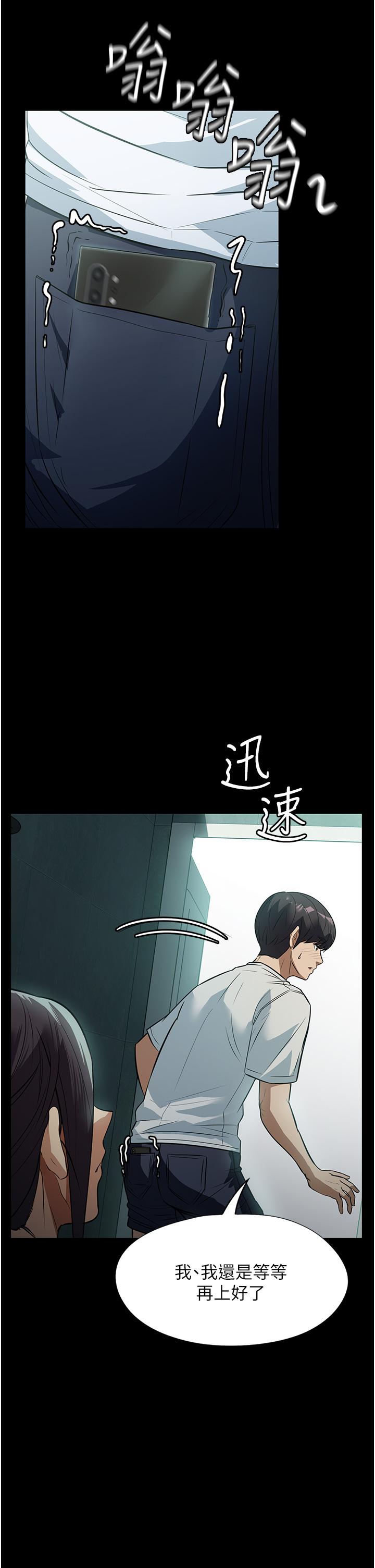 第8话-抱歉，弄得溼答答的… - 第26.jpg页