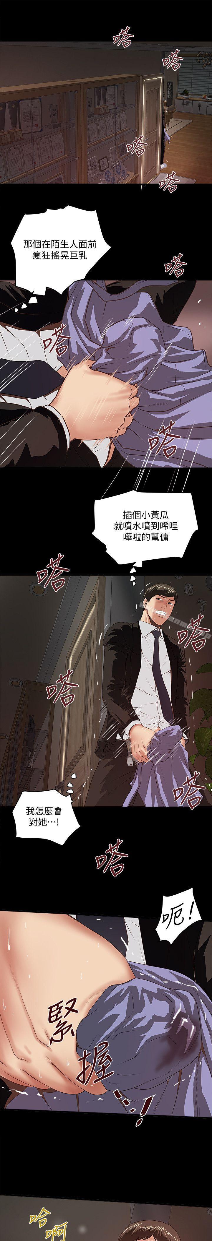 第35话-夫妻联合起来给我难看? - 第5.jpg页