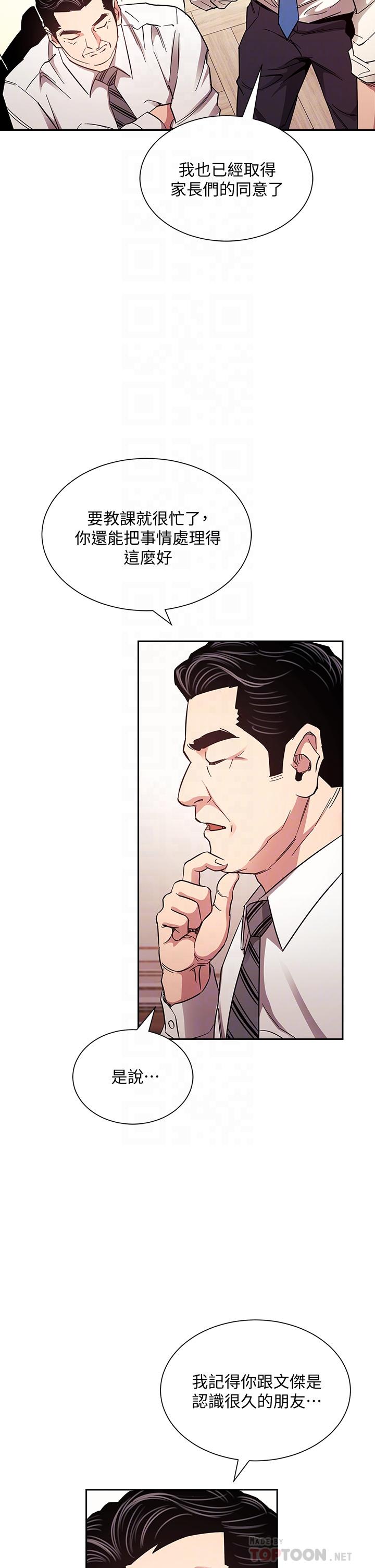 第71話-想被綁的動彈不得 - 第8.jpg页