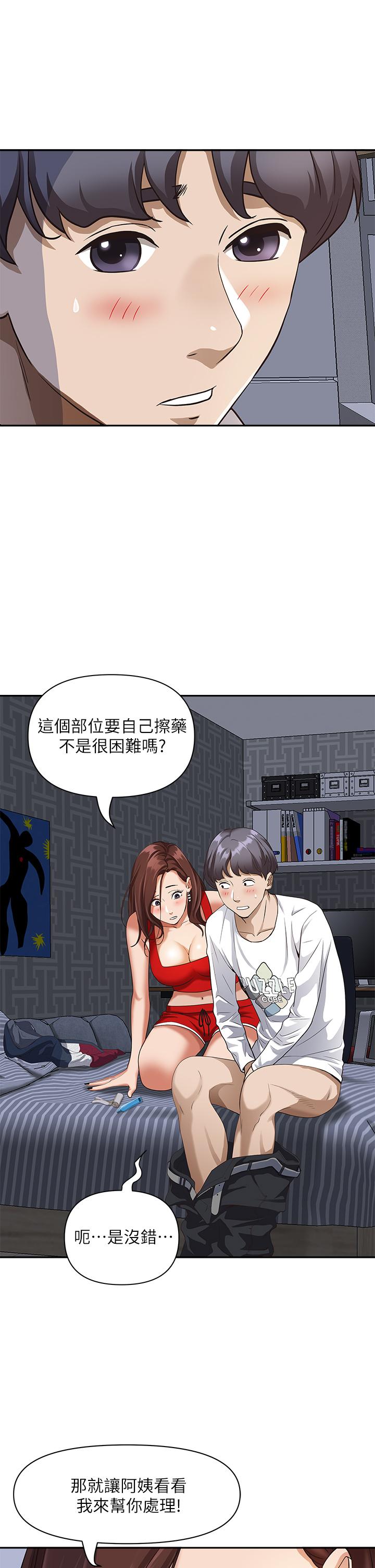 第8話-在阿姨面前升旗 - 第47.jpg页