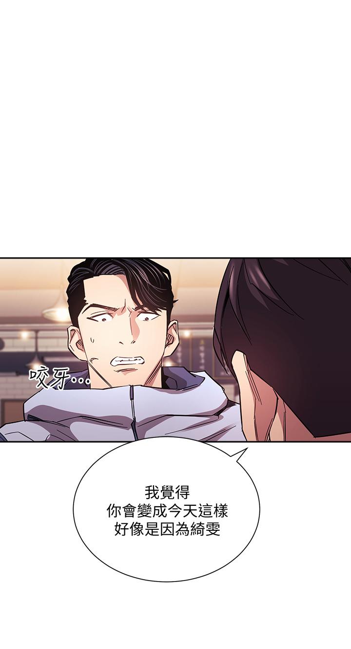 第65話-因為綺雯引發的口角 - 第26.jpg页