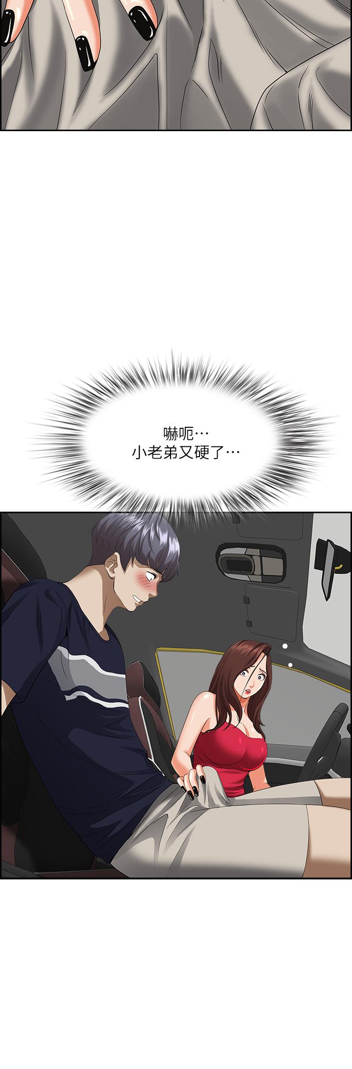 第52話-飢渴難耐的阿姨第52話-飢渴難耐的阿姨 - 第39.jpg页