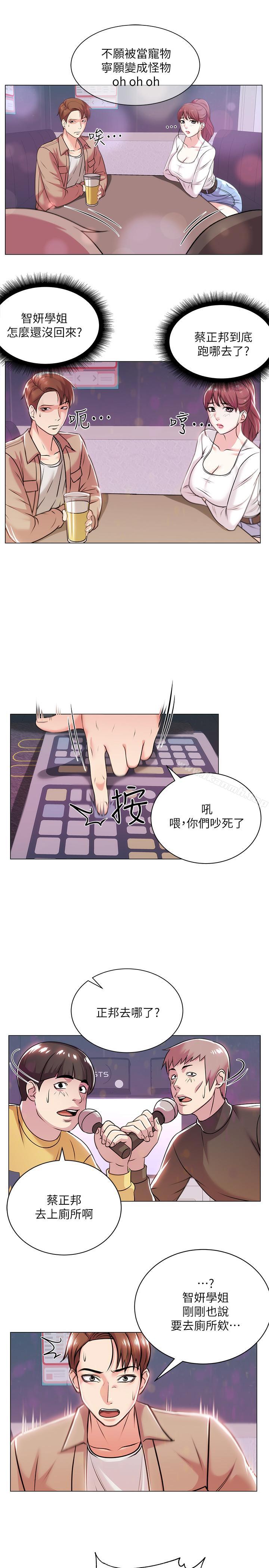 第10话-想嚐嚐看学姐的胸部 - 第17.jpg页