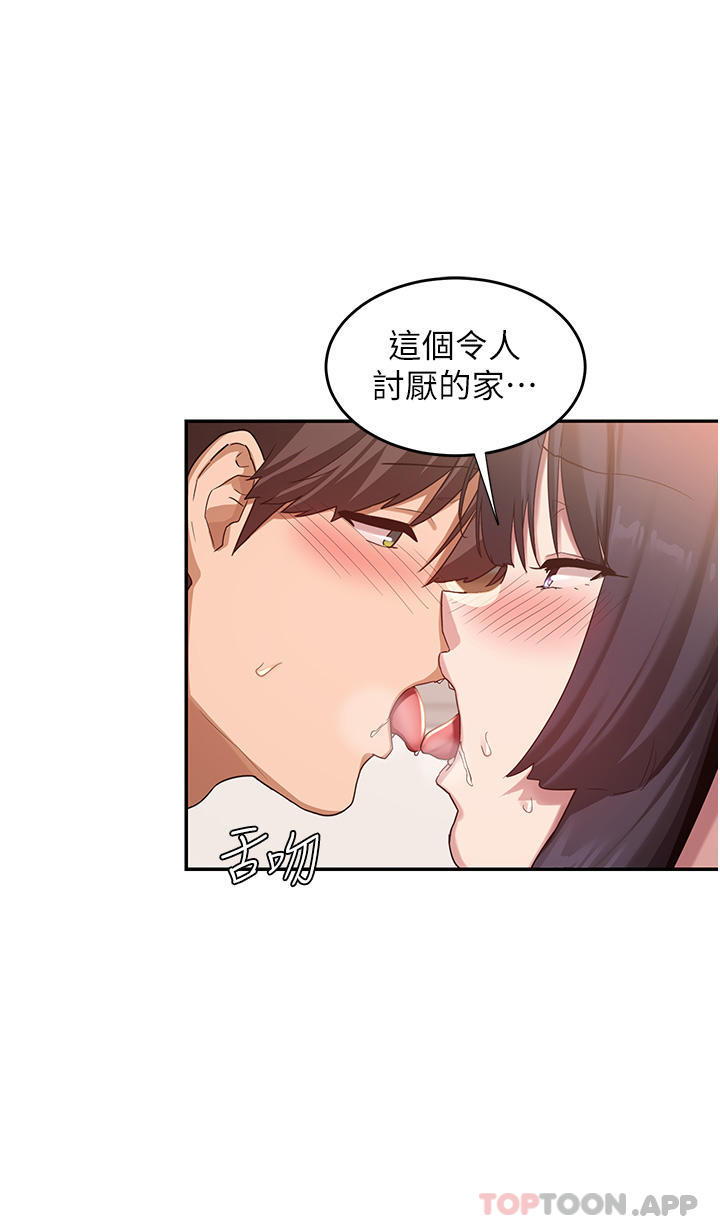 第77话-满脑子只剩大GG！ - 第30.jpg页
