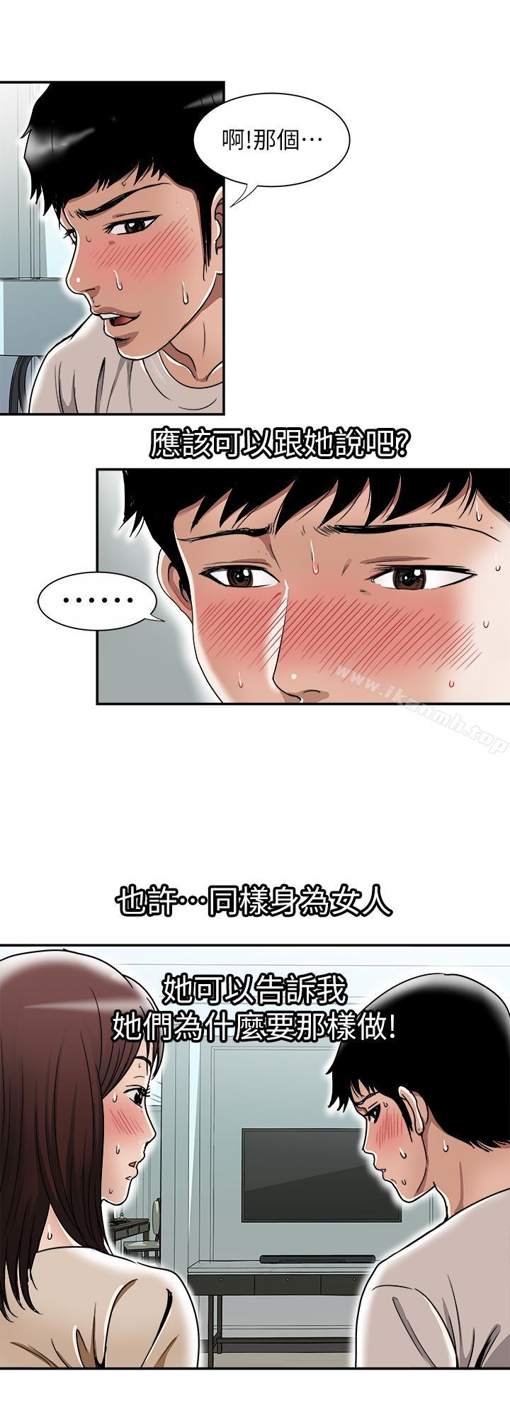 第49話(第2季)-多人運動 - 第5.jpg页