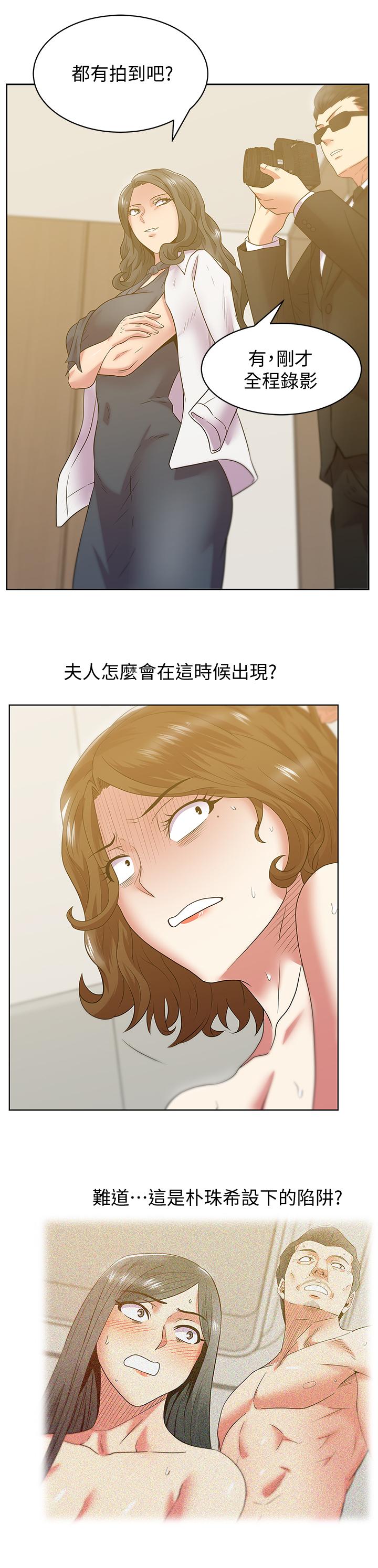 第88话-面对审判 - 第27.jpg页