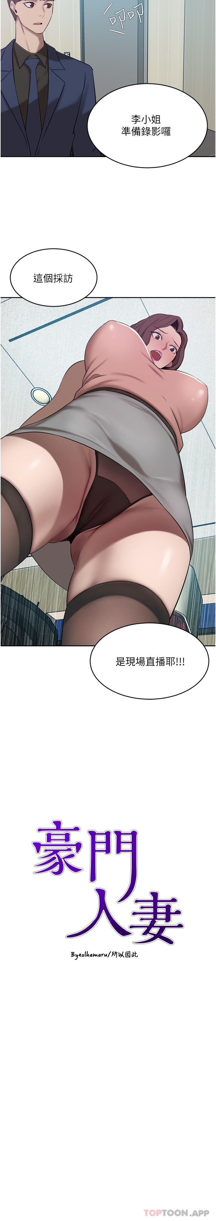 第35话-一戳入穴的金手指 - 第3.jpg页