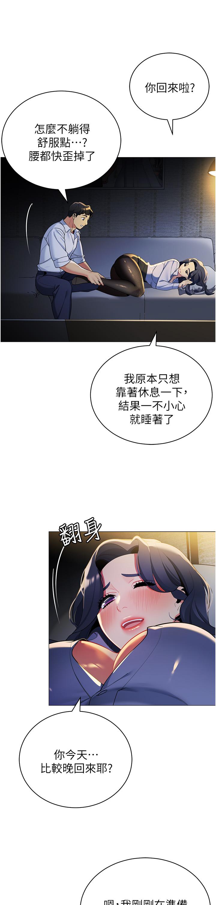 第39話-從後面來的快感 - 第37.jpg页