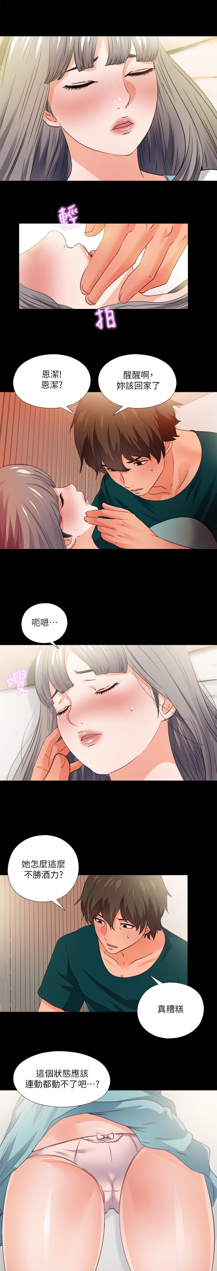 第35話-想染指恩潔的鹹豬手 - 第24.jpg页