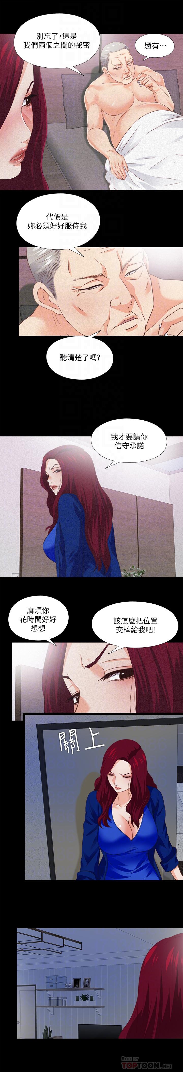 第29話-我也要讓你們嚐嚐那種痛 - 第18.jpg页