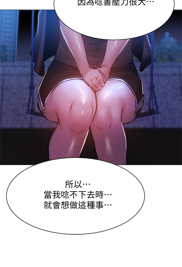 第14話-找到裸體的若品 - 第30.jpg页
