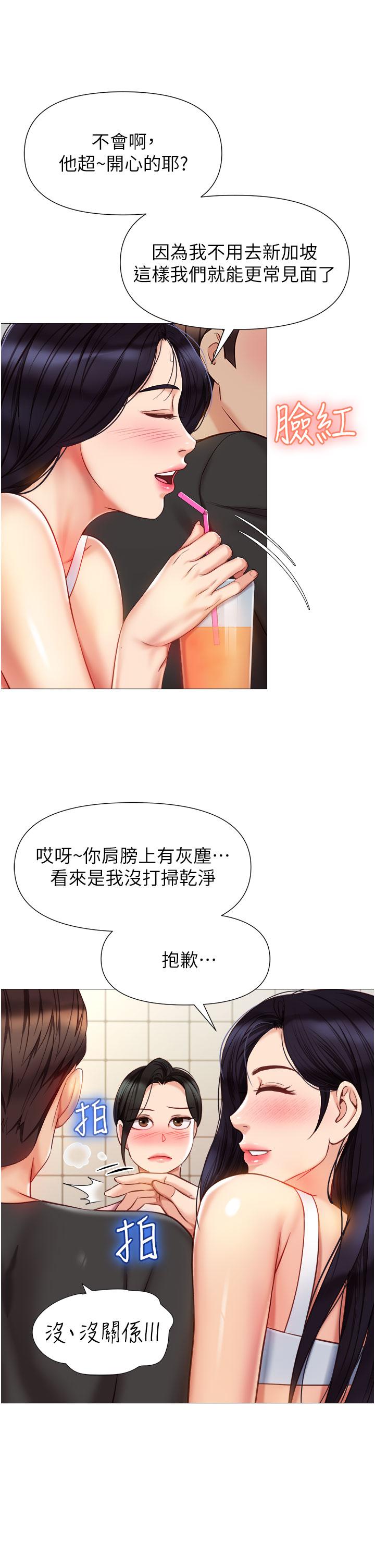 第72話-休想跟我搶男人 - 第21.jpg页