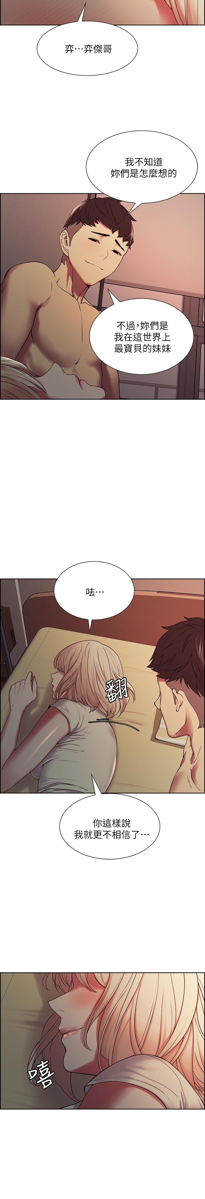 第19话-裸露身体的玛莉 - 第17.jpg页