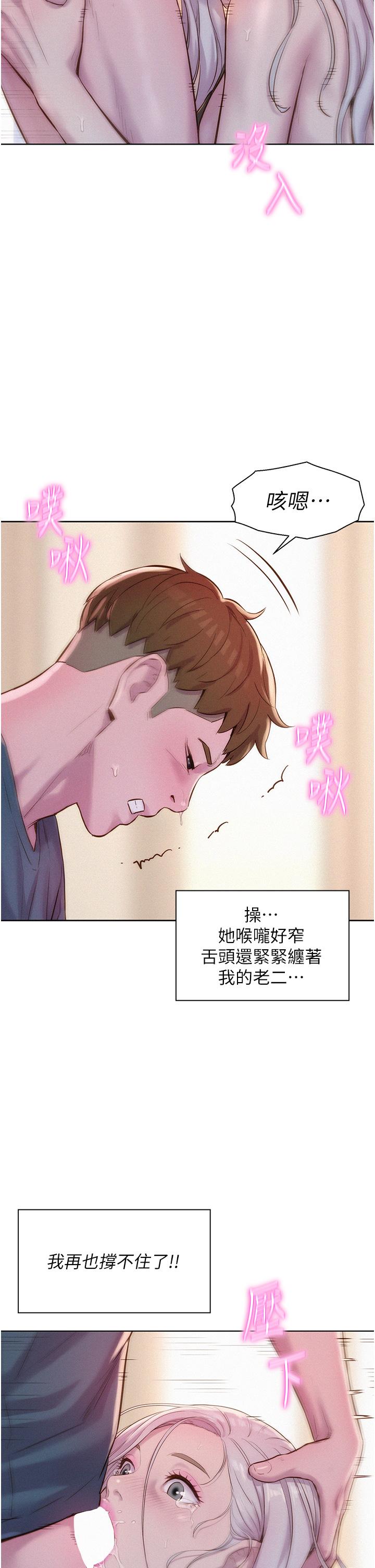 第54话-别蹭了，直接开干！ - 第12.jpg页