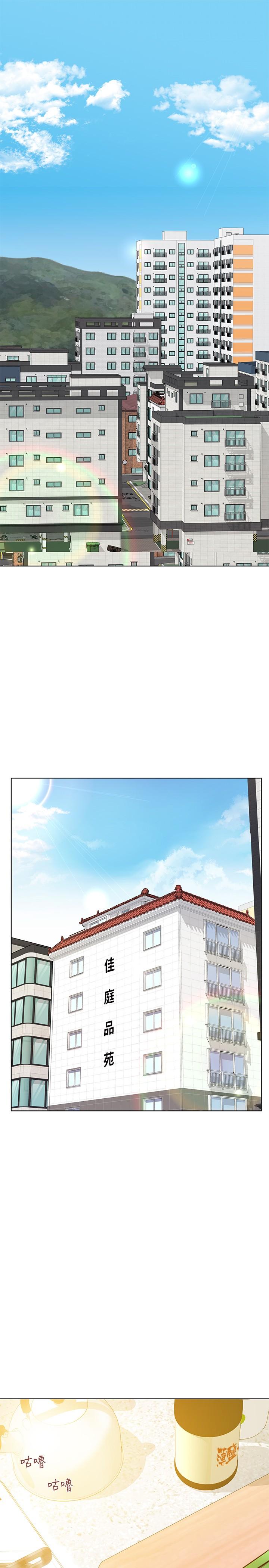 第1話-和天使阿姨同居 - 第1.jpg页