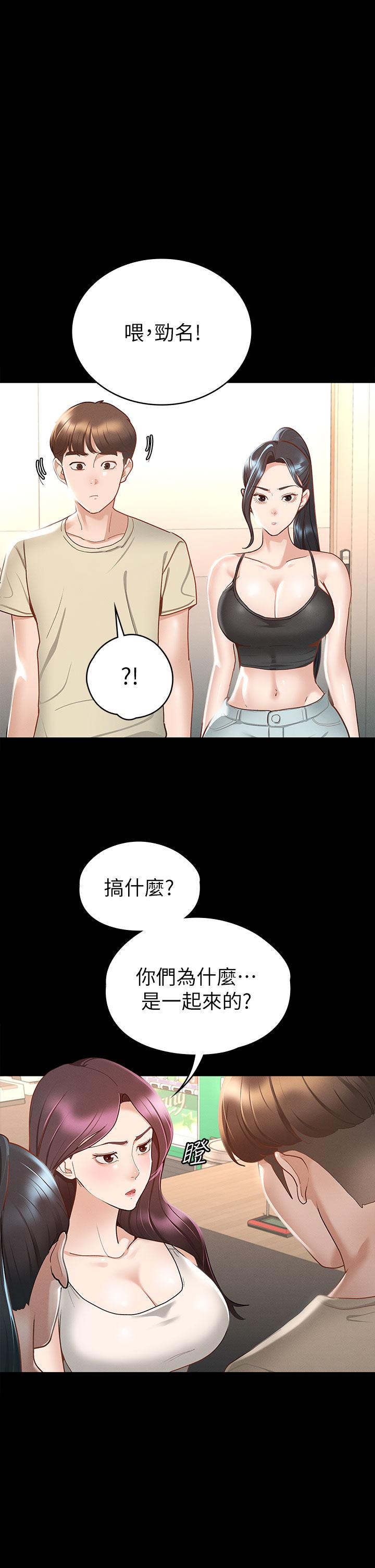 第20話-健身教練的親密接觸 - 第1.jpg页