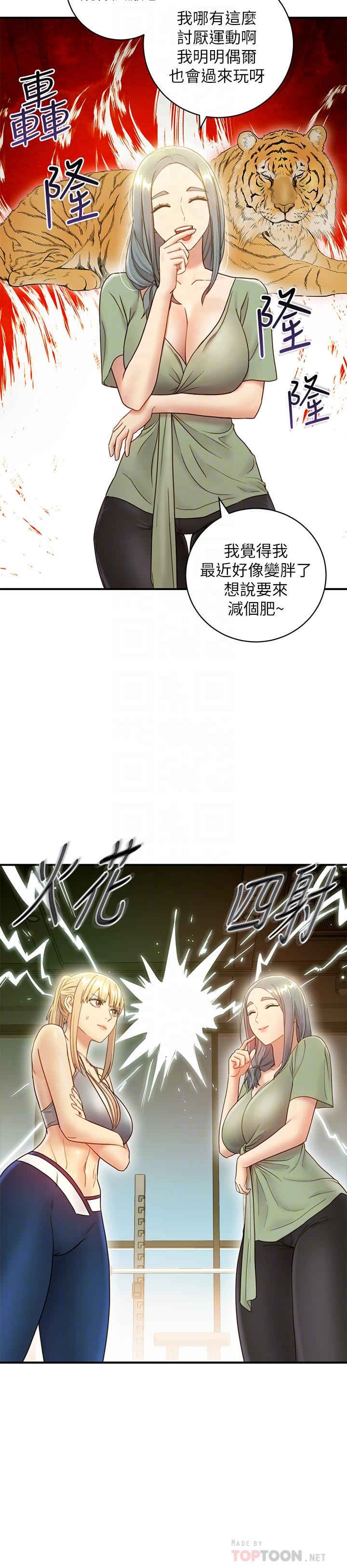第27話-用嘴巴的極致呵護 - 第4.jpg页