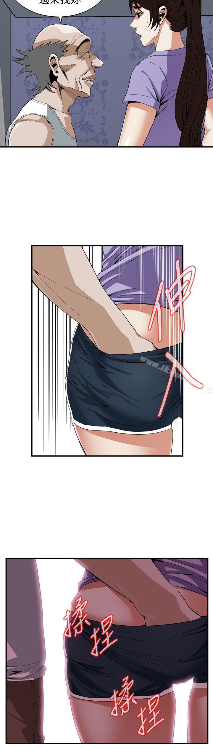 第133話-危機四伏的聚餐 - 第14.jpg页