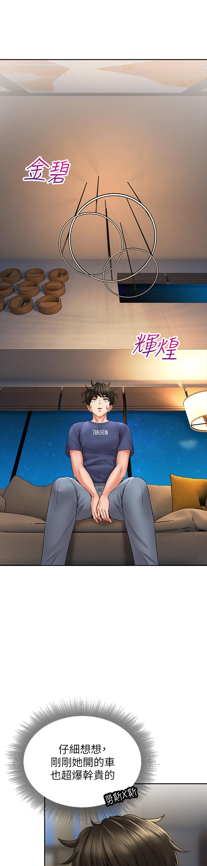 第9話-窮學生貪得無厭的要求 - 第30.jpg页