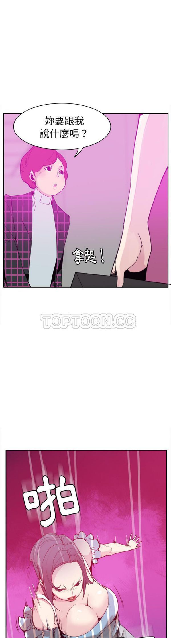第 31 话 - 第22.jpg页
