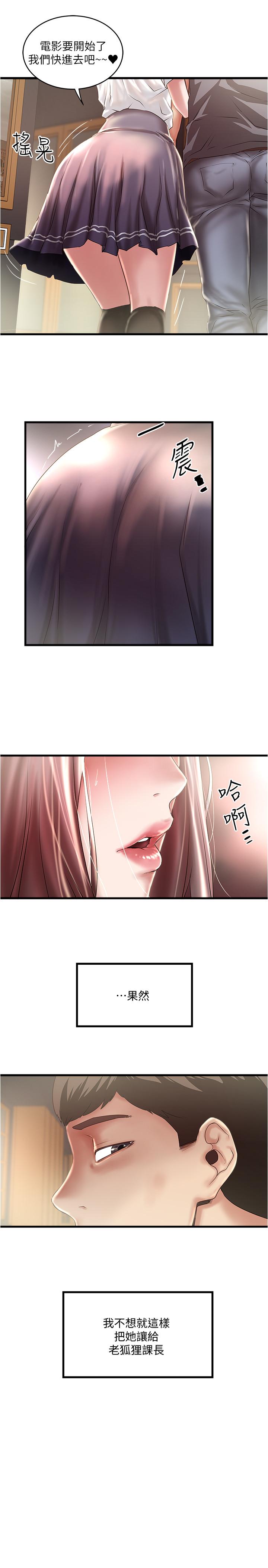 第76话-请你答应这个强人所难的要求 - 第5.jpg页