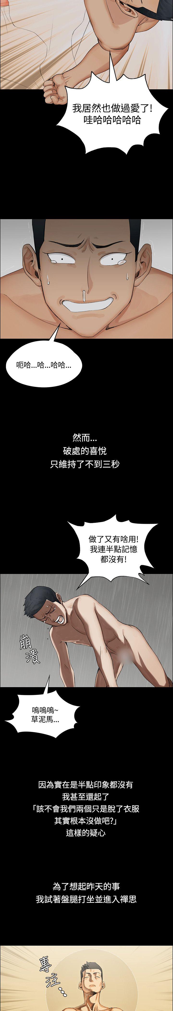 第1話 - 第20.jpg页
