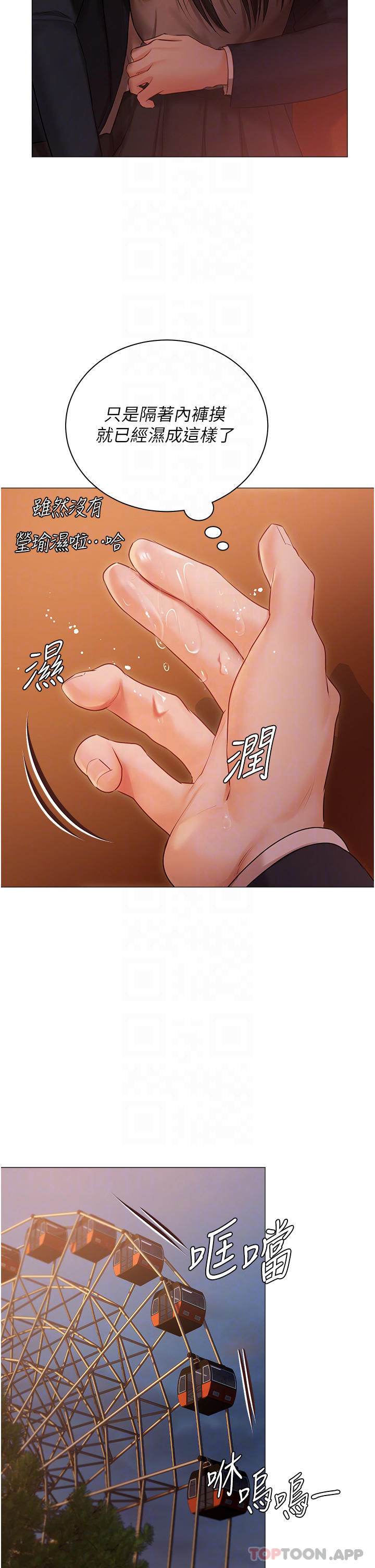 第19话-摩天轮上的爱抚 - 第30.jpg页
