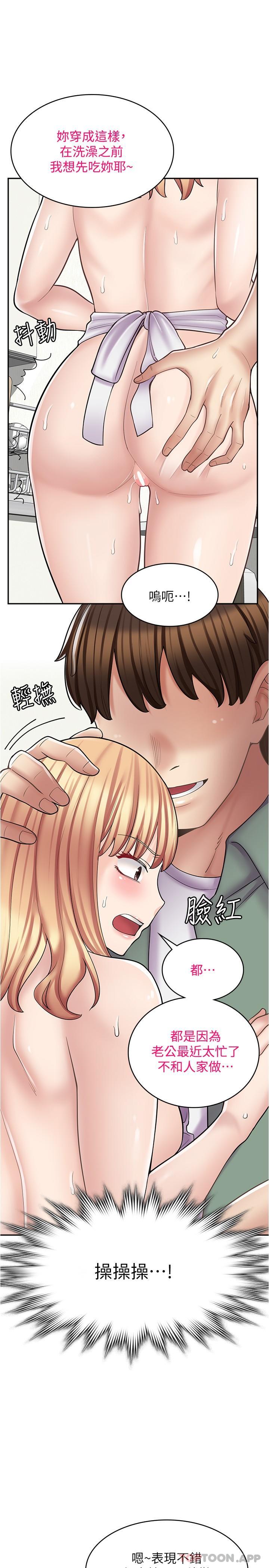 第19话-调教不良少女 - 第7.jpg页
