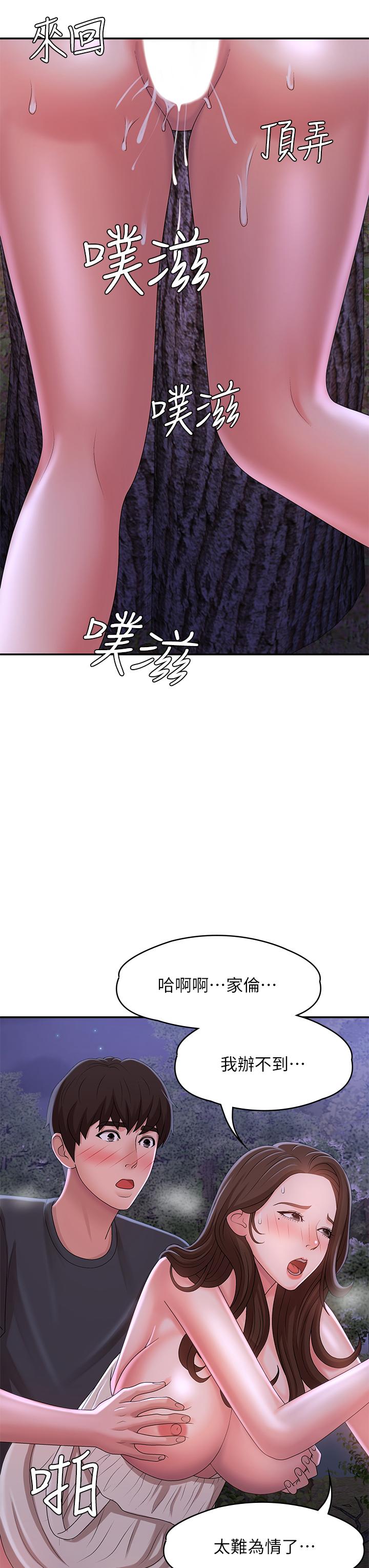 第25話-目擊野炮現場 - 第38.jpg页