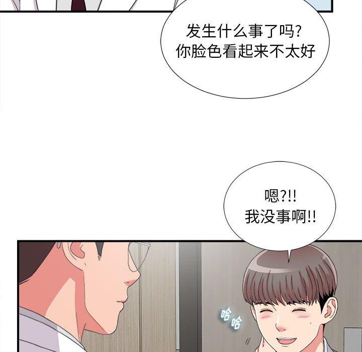 第 5 话 - 第79.jpg页