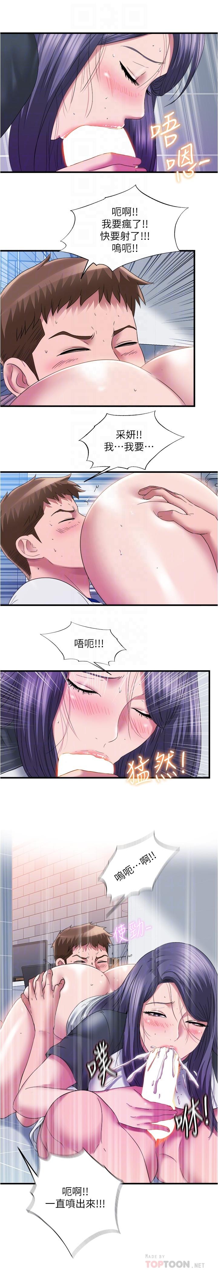 第57话-我和採妍玩69？ - 第8.jpg页