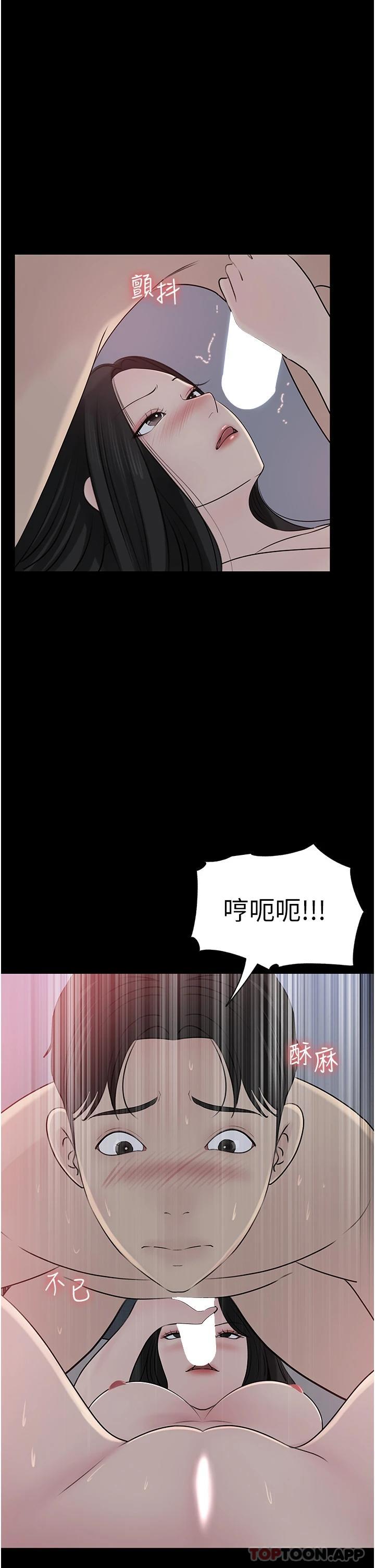 第46话-抠弄老婆的敏感带 - 第47.jpg页
