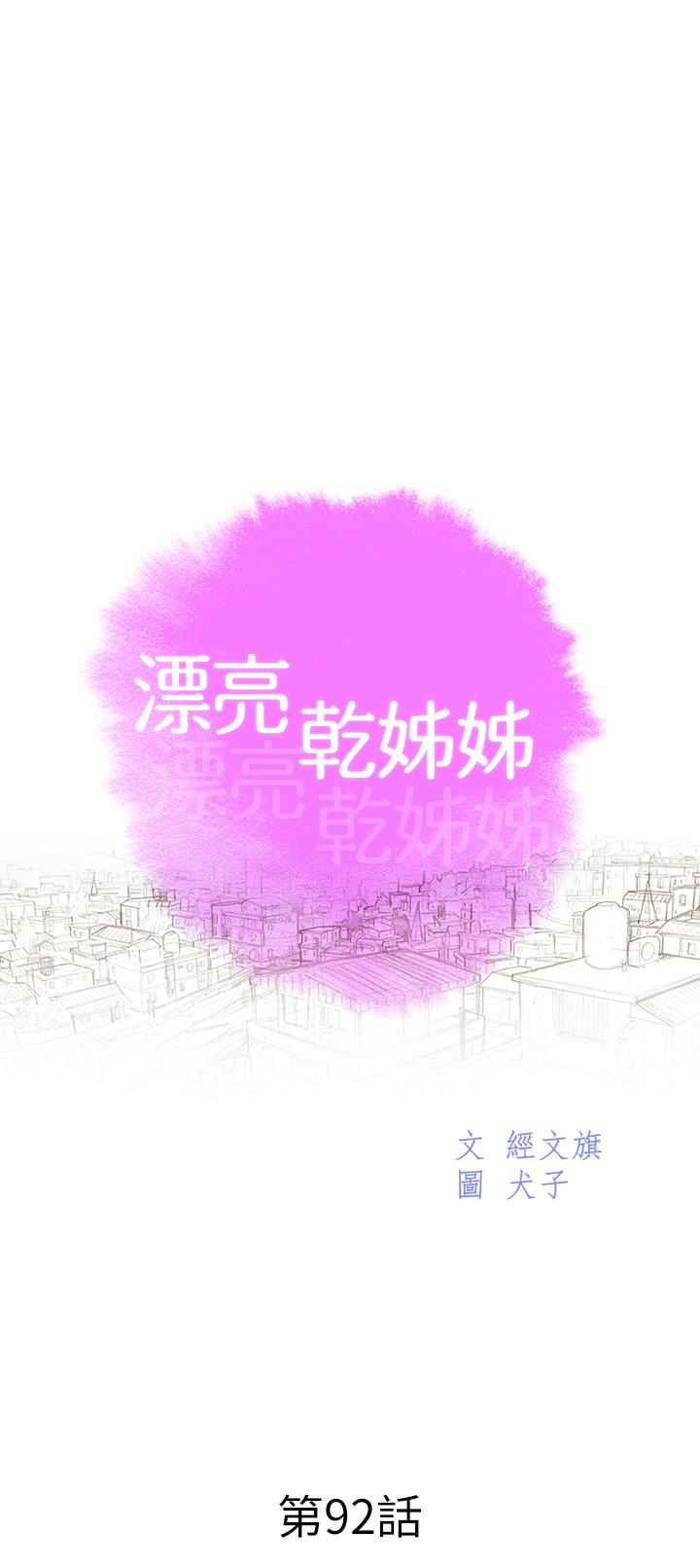 第92话-愛上性愛快感的慧美 - 第3.jpg页