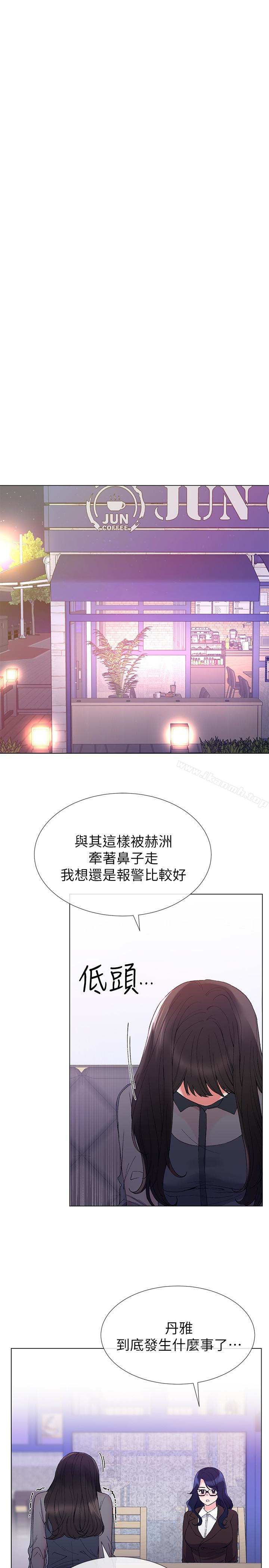 第33話-慌張但酥麻… - 第4.jpg页