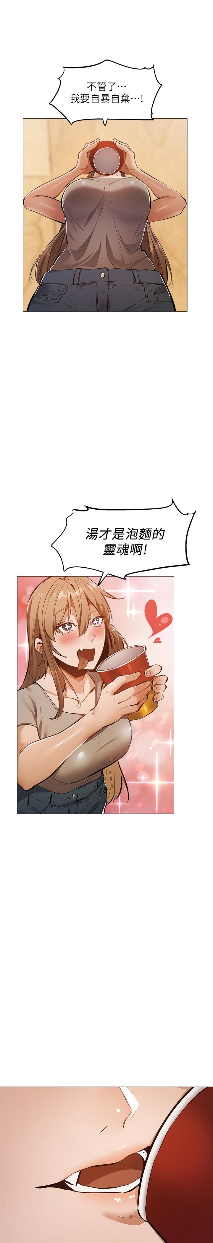 第19話-波濤洶湧的乳交 - 第9.jpg页