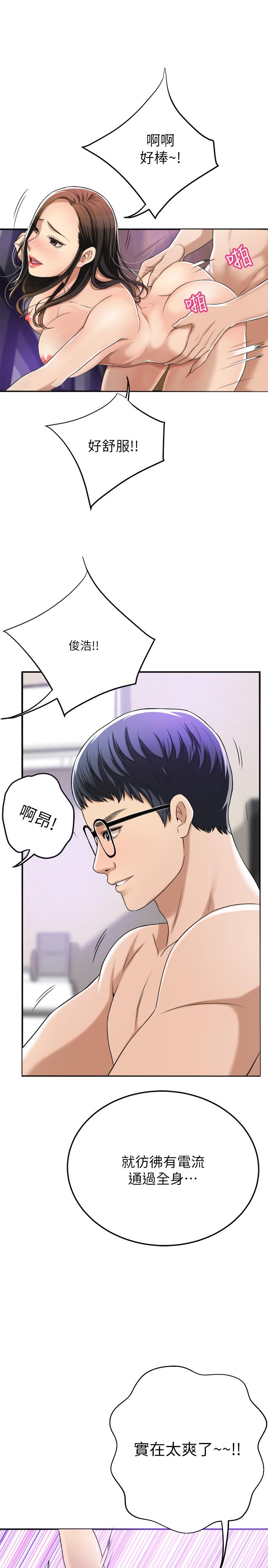 第36話-察覺妻子異樣 - 第31.jpg页