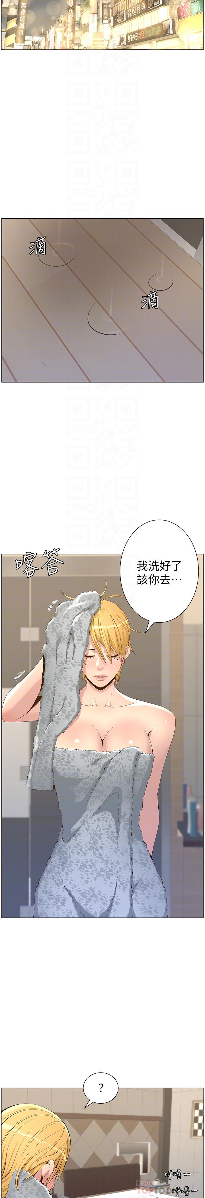 第69话-那我主动不就好了 - 第14.jpg页
