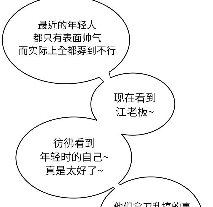 第 6 话 - 第19.jpg页