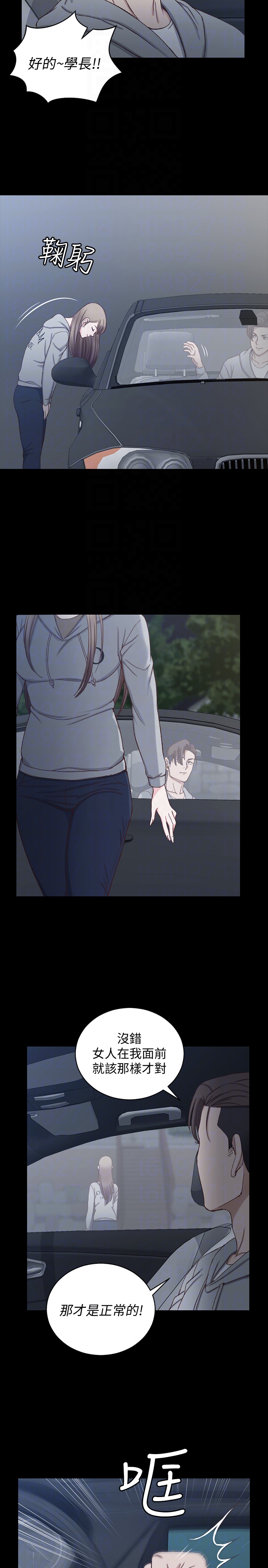 第81話-跟江霖睡過妳就會懂了 - 第23.jpg页