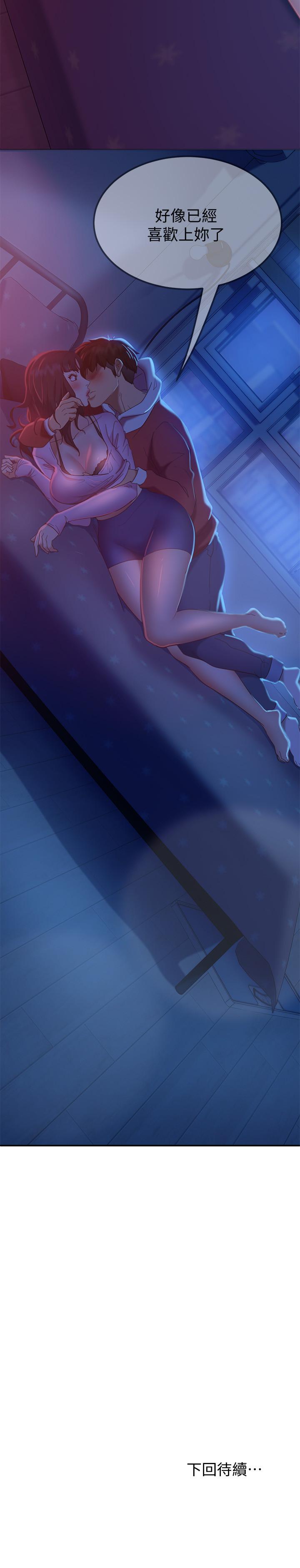 第8话-口嫌体正直 - 第34.jpg页