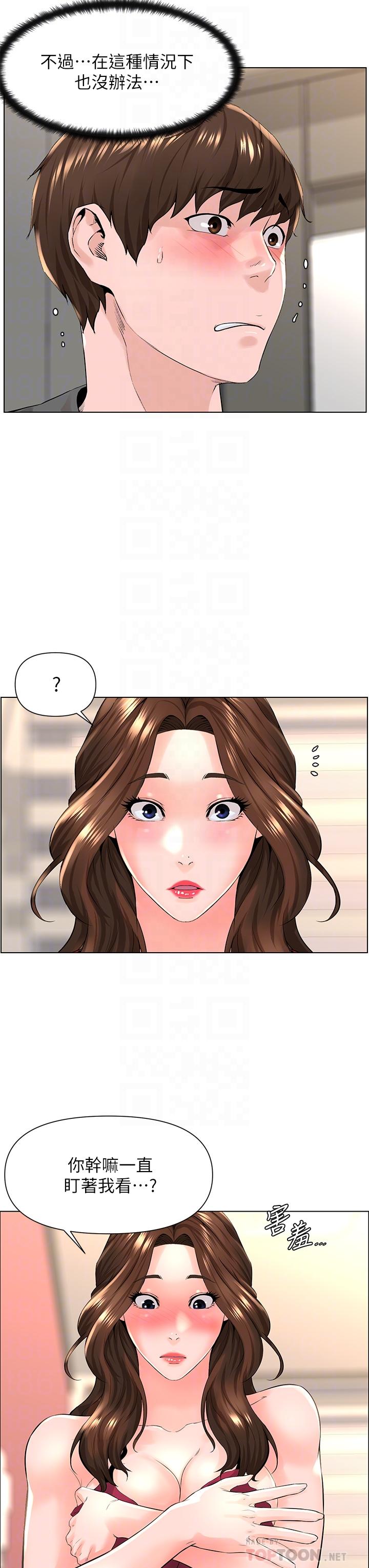 第13話-氾濫的小穴 - 第14.jpg页