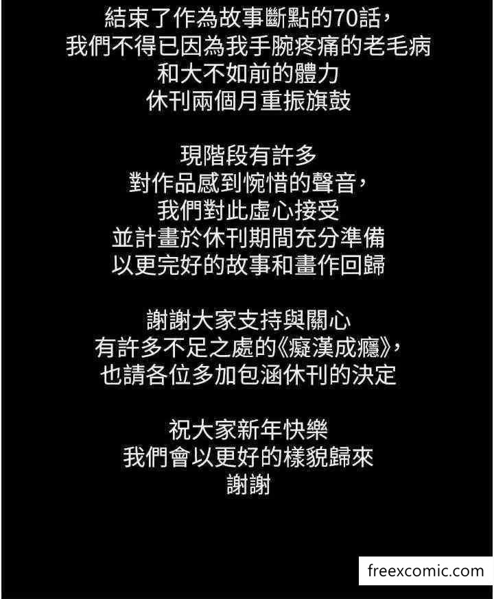 第70话-新猎物登场 - 第31.jpg页