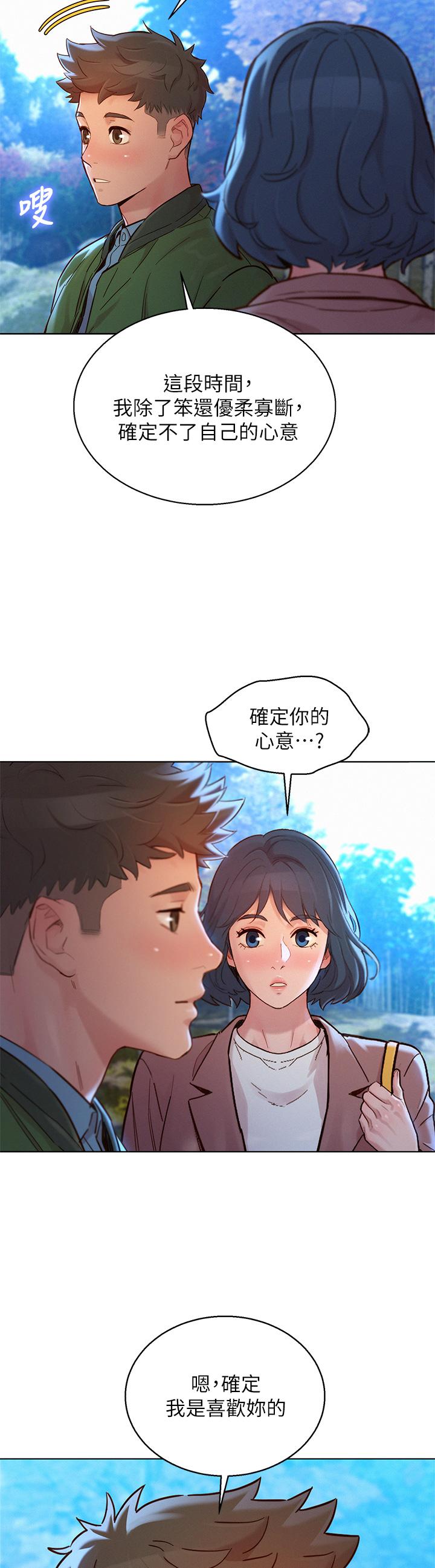 第159话-我會永遠愛你的 - 第13.jpg页