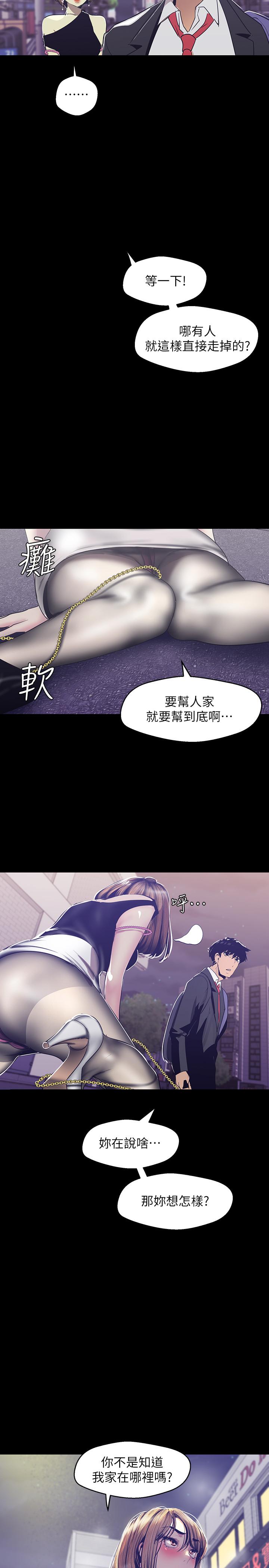 第83話-早晚不同面貌的女人 - 第28.jpg页